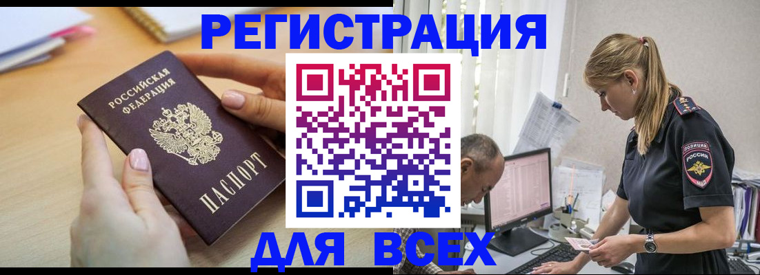 где прописаться в Кисловодске