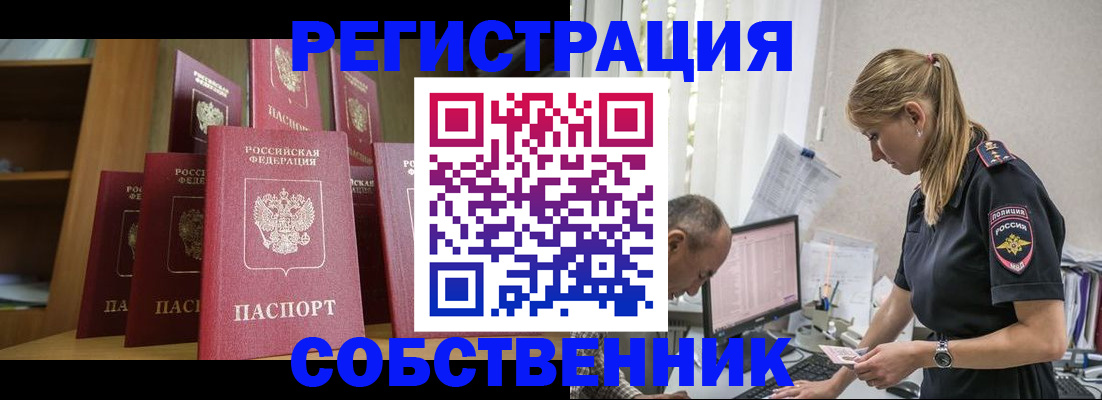 временная регистрация надежно в Кисловодске