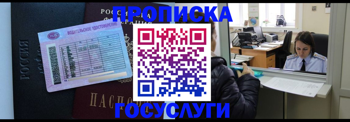 прописка паспорт в Кисловодске